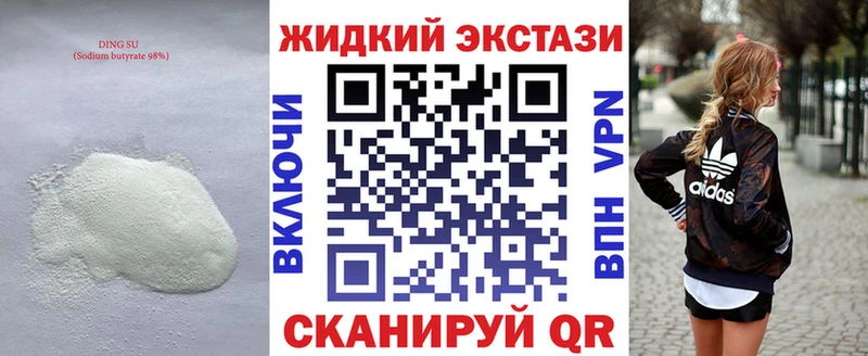 ОМГ ОМГ ТОР  Амурск  Бутират жидкий экстази 