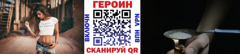 Героин гречка  МЕГА tor  Амурск 