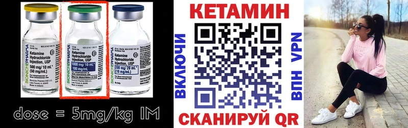 Кетамин ketamine  Амурск 